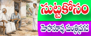 Sutta kosam